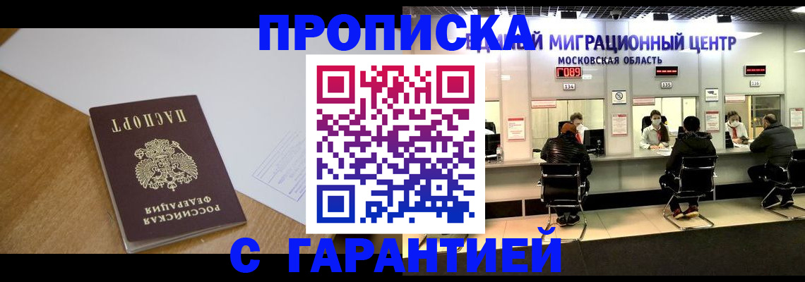 временная регистрация для всех в Собинке