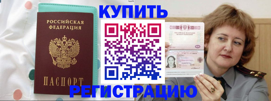 временная регистрация в квартире в Собинке